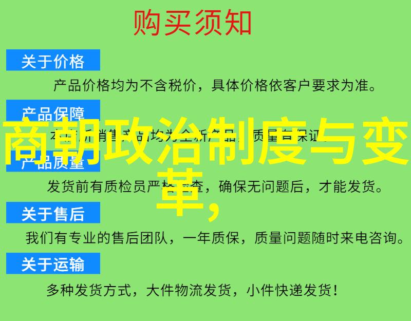 北迁后的元朝经济政策是什么样的