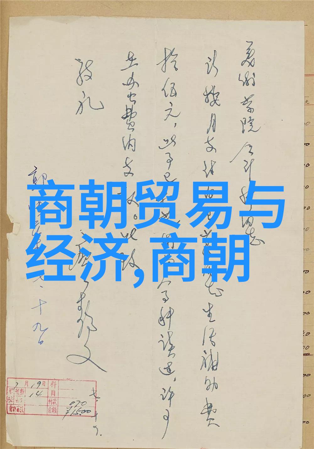 神秘世界100个未解之谜揭秘那些让我头疼的怪事从失落城市到古代文明的奥秘