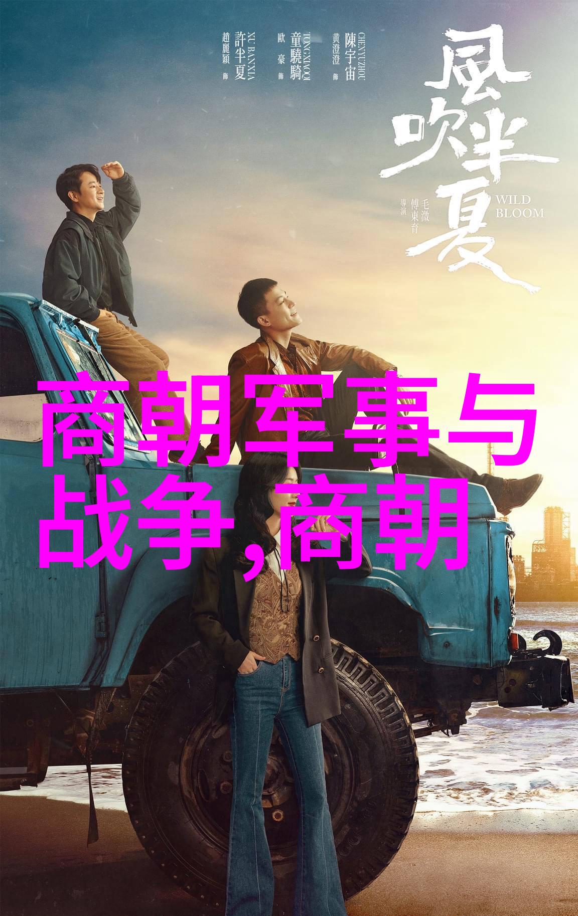 唐代奇幻录揭秘古文中的神秘事件