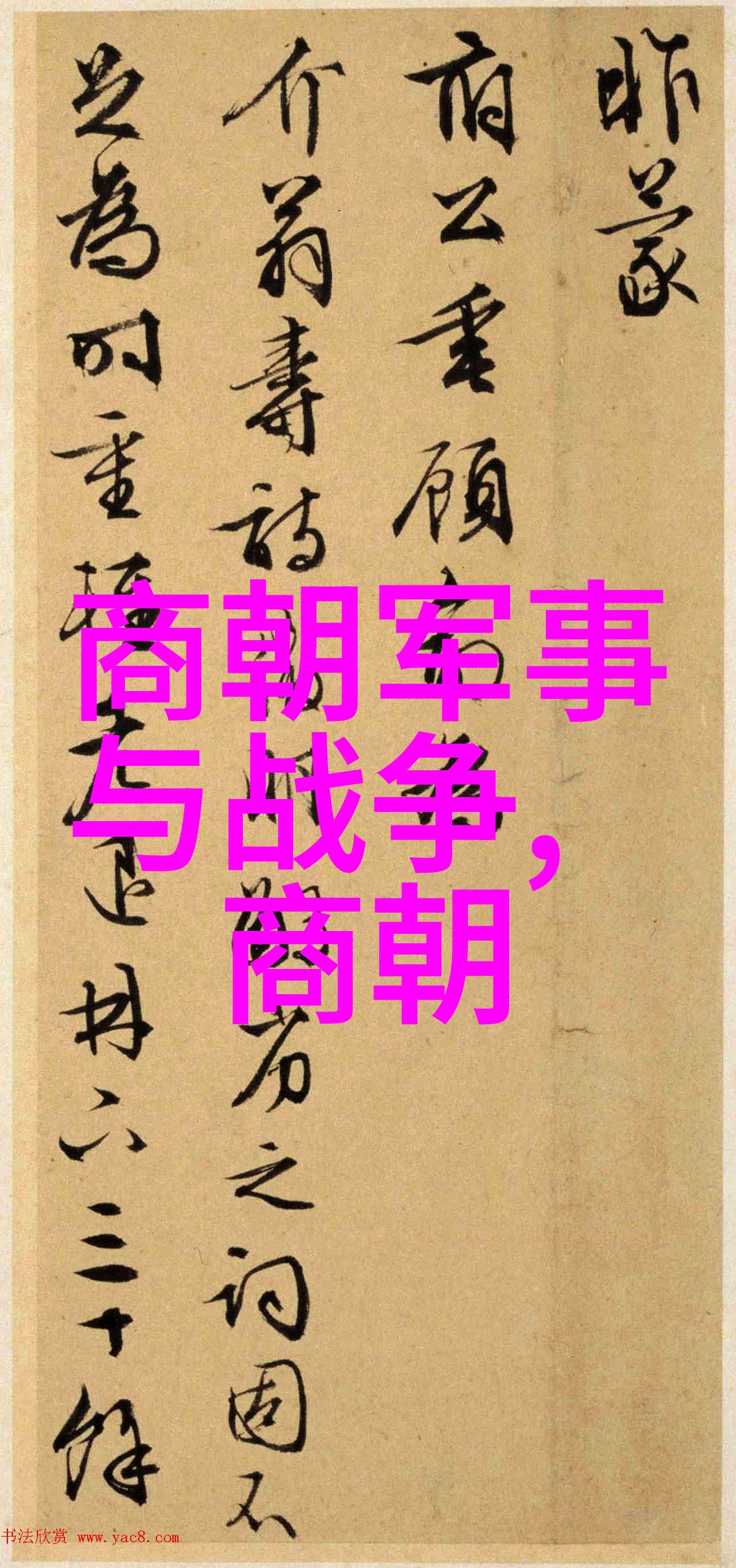 中国历代王朝顺序表-从秦始皇帝到清末帝探秘中国历史上的每一个王朝