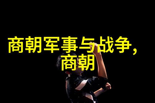 从史料分析明代历代对英国公主结婚典礼的看法与理解有哪些不同