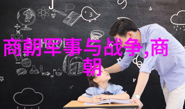 历史人物故事小学四年级的时光之旅