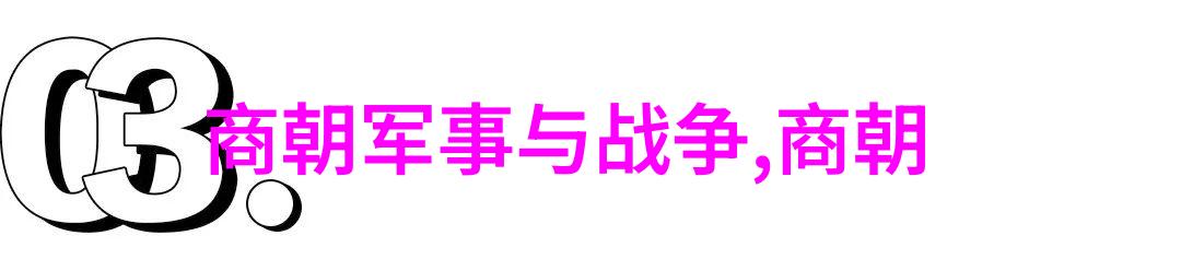 绣帛间的战场南宋末年文化艺术述评