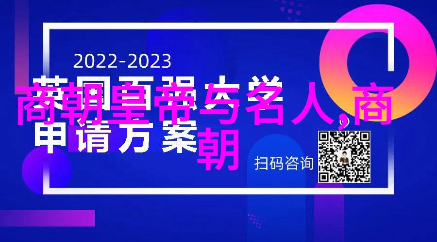 追溯中华文明解析中国5000年历史的源起与发展