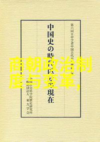 怎样评价元代人在烹饪技术上的创新成就