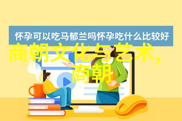 元朝都市文化研究探索忽必烈时期城市规划与艺术创作的交融之路