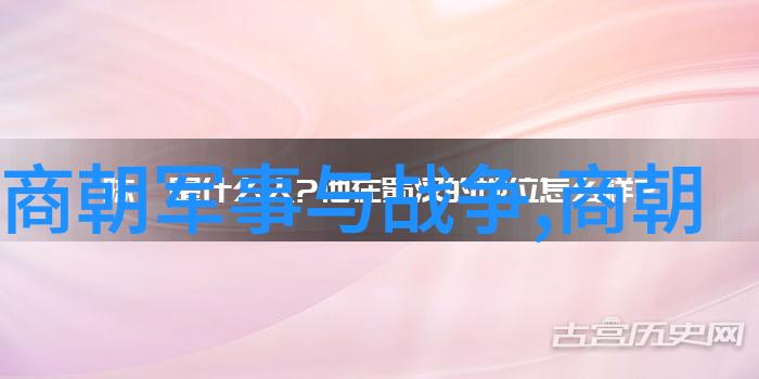 中国历史朝代我国的古老王朝从黄帝到清末