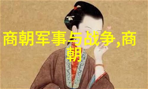 明朝那些事儿小说免费阅读穿越时空的笔尖一条经历了明朝风云变幻的小说之路