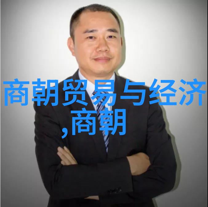 历史的长河霸主之冠