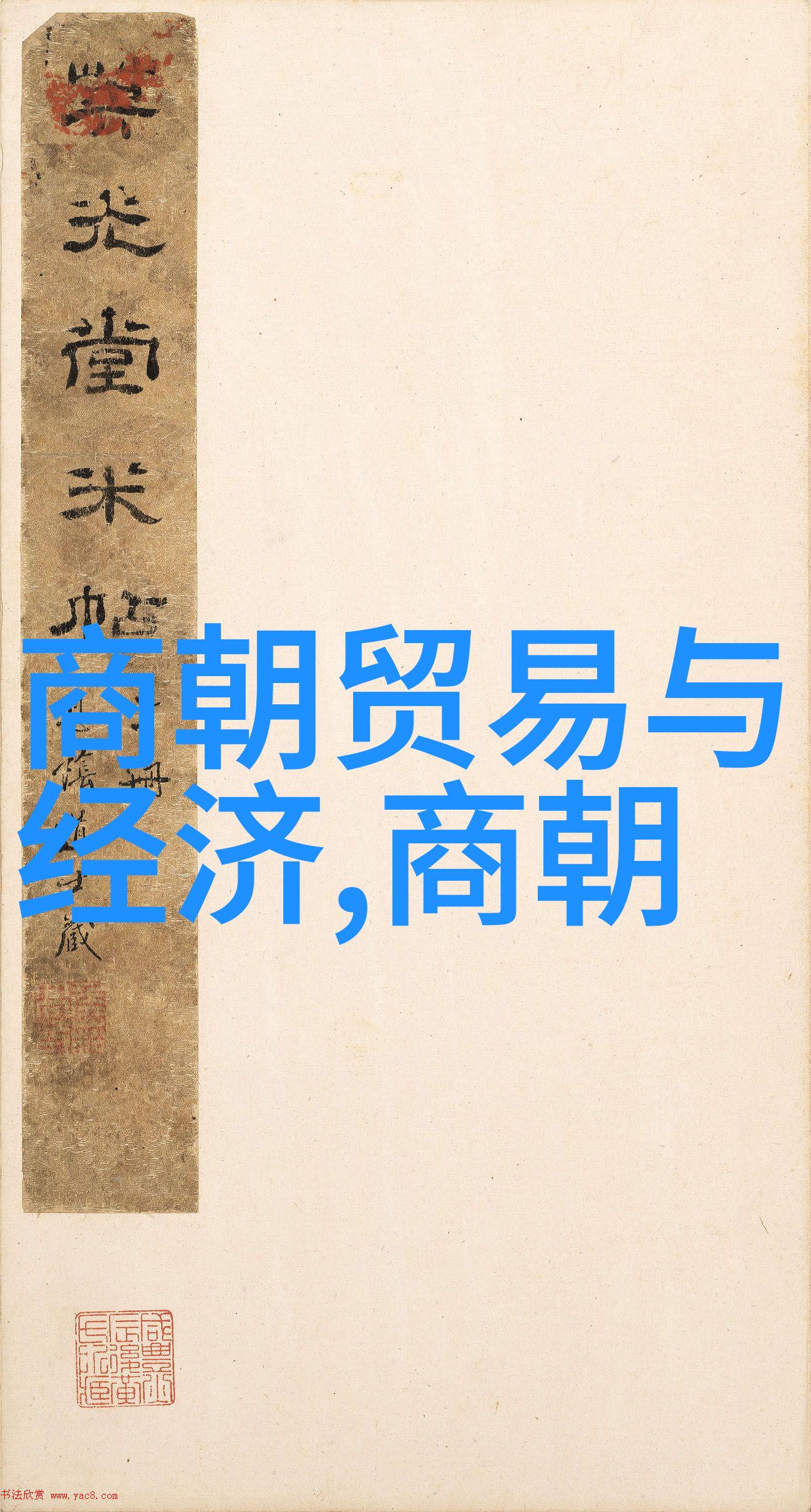 朱祁镇之称大明战神的由来与成就朱祁镇的大明战神称号及其在军事上的卓越贡献