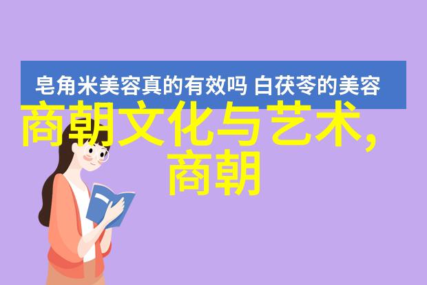 中国古代史时间轴从黄帝时期到清朝灭亡的历史发展