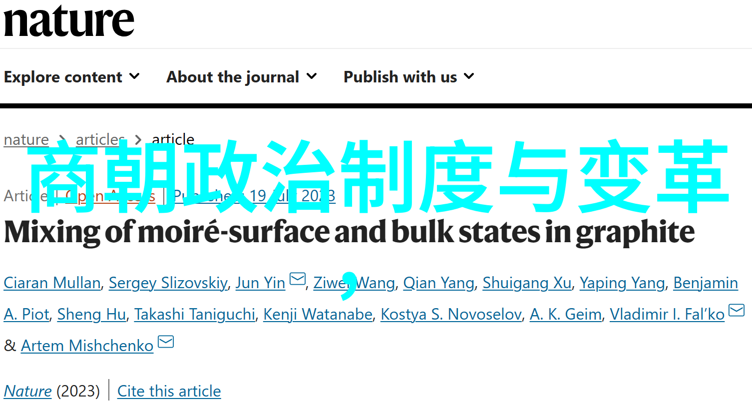 人文典故探秘解锁古籍中的智慧宝库