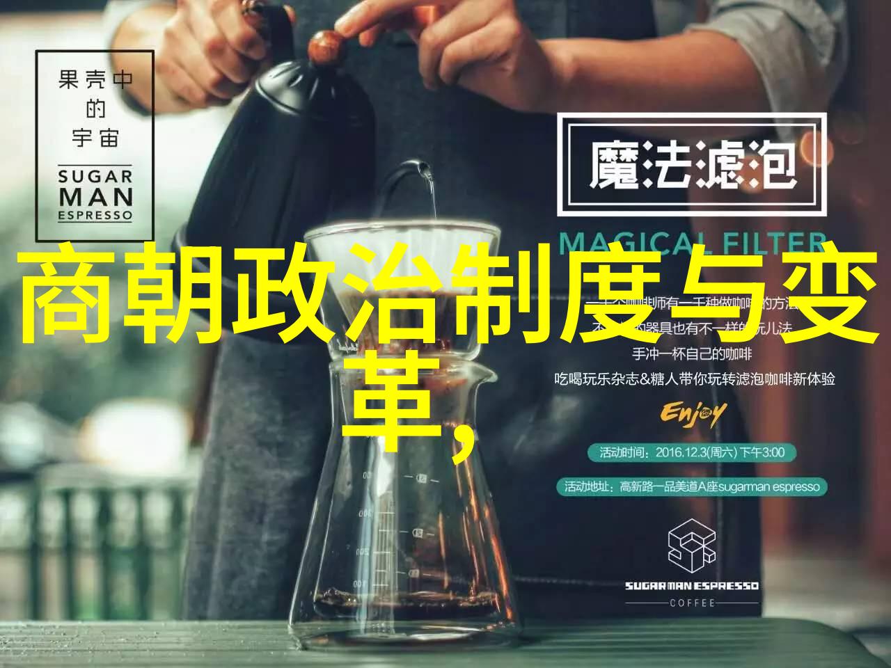 穿越时空的幽默历史揭秘中国近代那些趣事