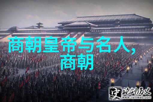 中国与世界名人的故事交响中外名人交流合作