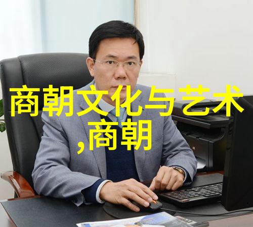 从云端到尘土历史成语背后的逆袭故事