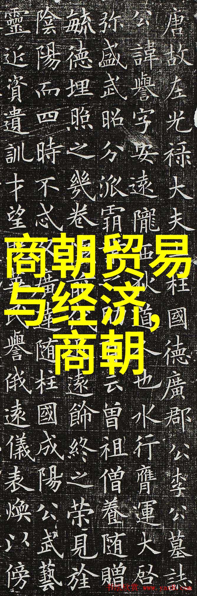 宋代社会变化的表现及其对文学艺术的影响研究