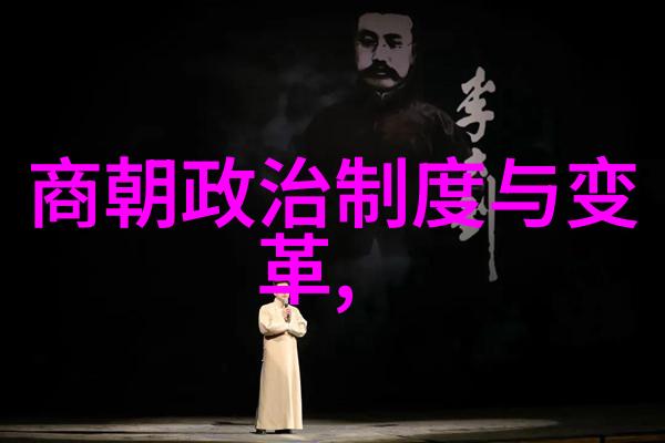 中国朝代年份表我来帮你一网打尽所有的帝王和年代