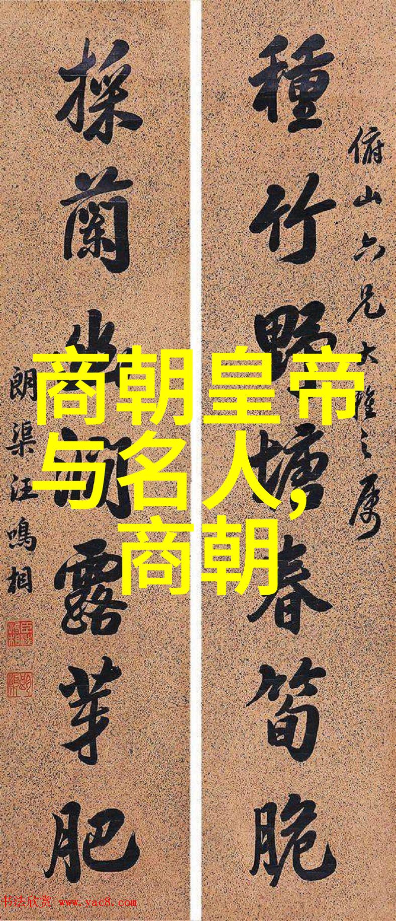 西汉帝影缱绔文明繁华的8个字浪漫前206-25年