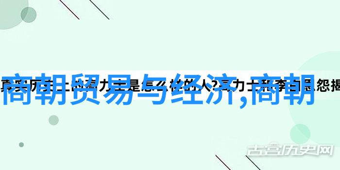 明朝那些事儿第二部免费阅读全文宋朝与明朝经济对比