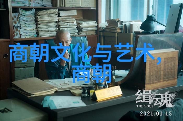 传统中国文化成就之光龙舞飞凤中国古代艺术与工艺