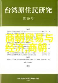 清末变革前夕讨论最后一批改革派领导人在当时社会中所扮演的角色及他们所占据的官方身份