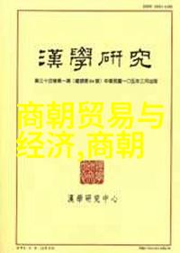 历史长河中的朝代排列表穿梭时空的王朝轮回