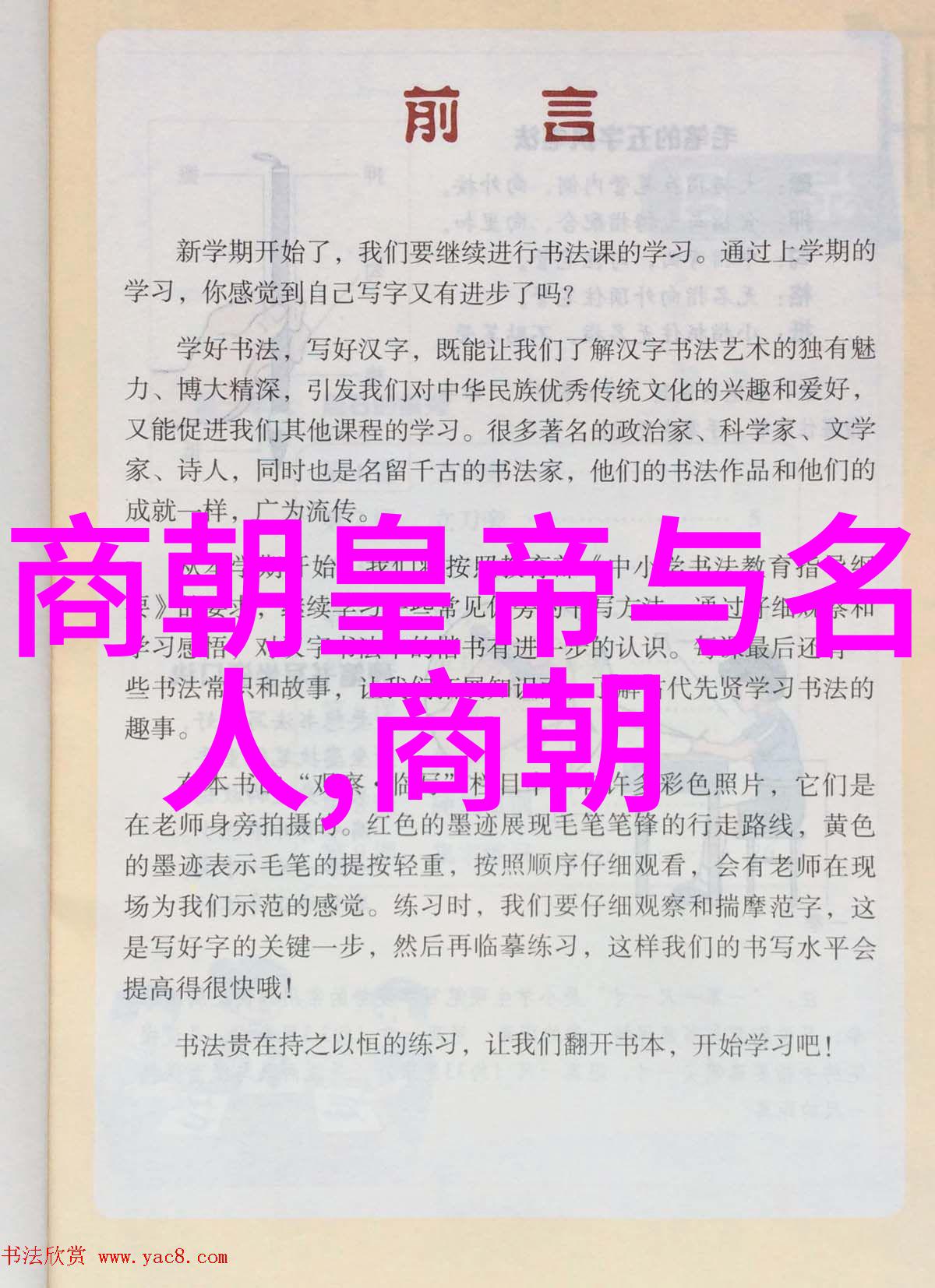 中国古代神话故事集中国丰富的传统神话与民间故事