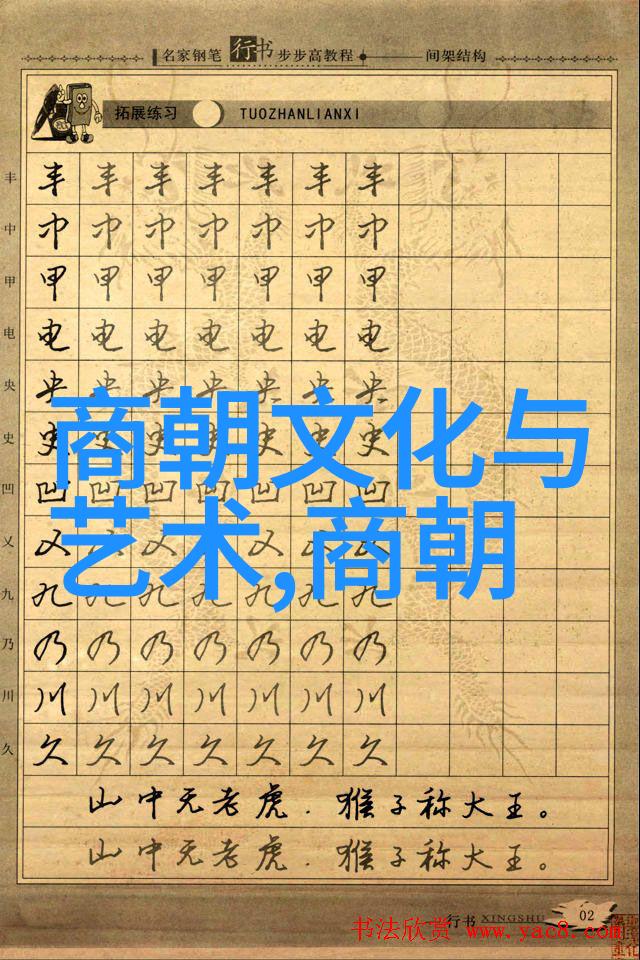 古代历史变迁的征程从黄帝时代到三国鼎立