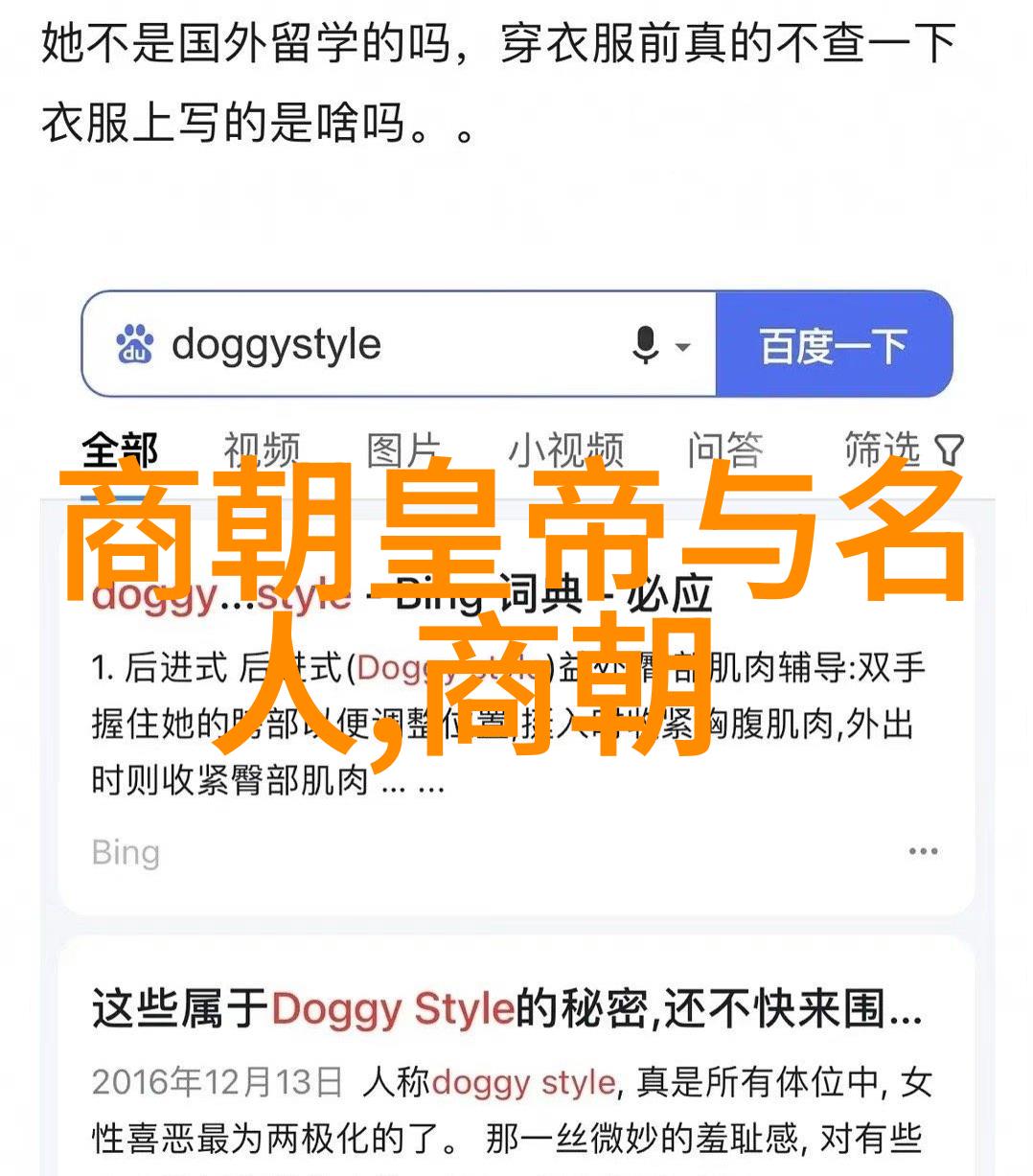 探索中华神话故事中的文化象征与社会价值