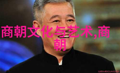 文化盛世与衰落明朝那些事中的艺术展开