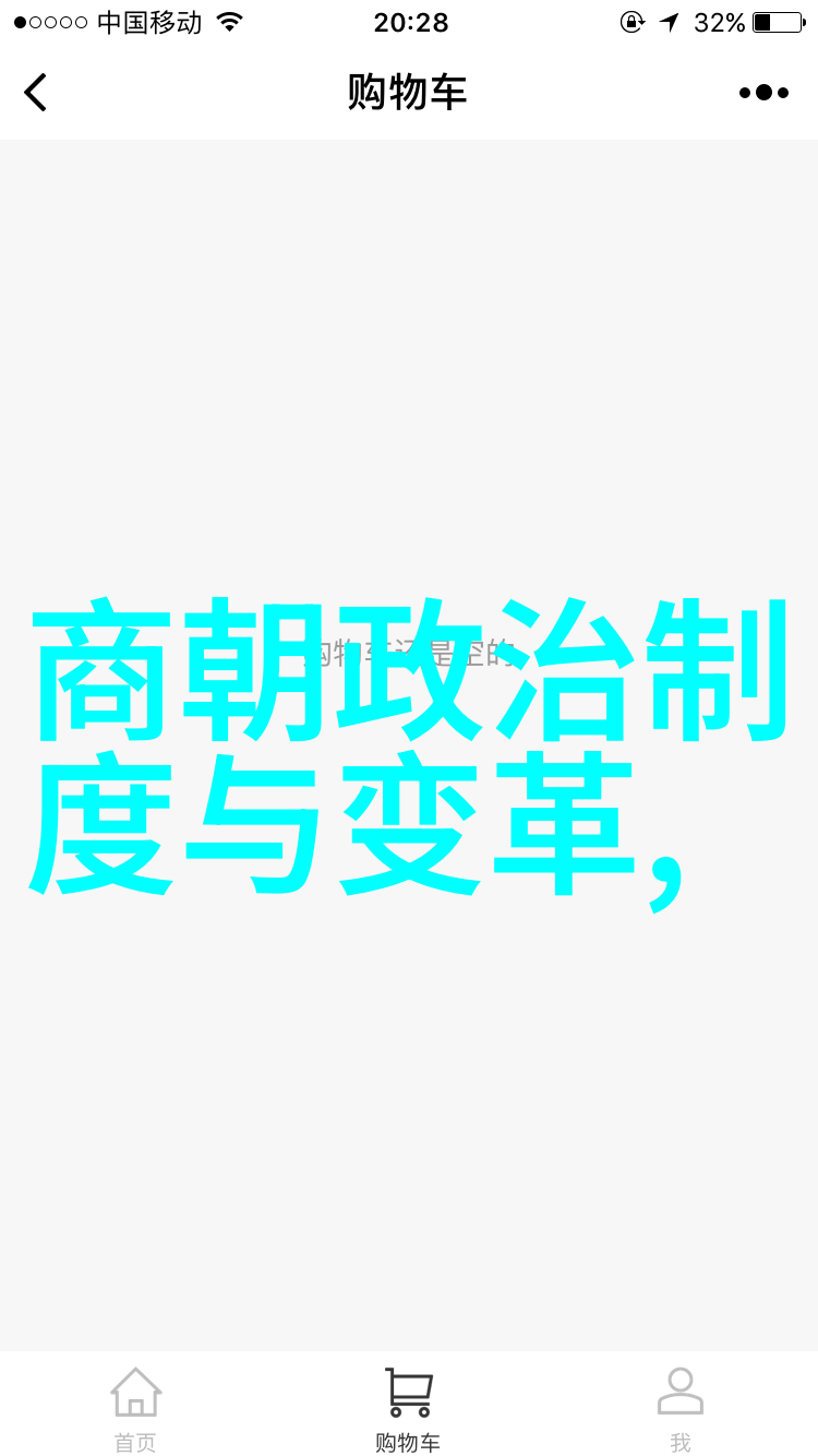 明朝那些事儿七部史诗般的传记