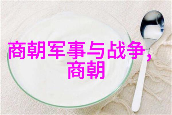 金碧辉煌探秘元朝的饮食盛世