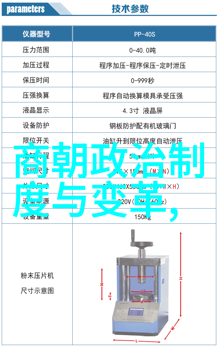 明朝那些事儿王翦之谋与战无不胜的传奇