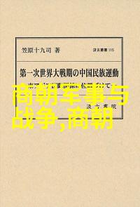 明朝那些事儿名人书评-时间的长廊一览明朝那些事儿中的历史巨匠