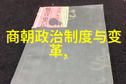 元朝的重大历史事件我见过的辉煌与衰落从忽必烈登基到蒙古帝国的覆灭