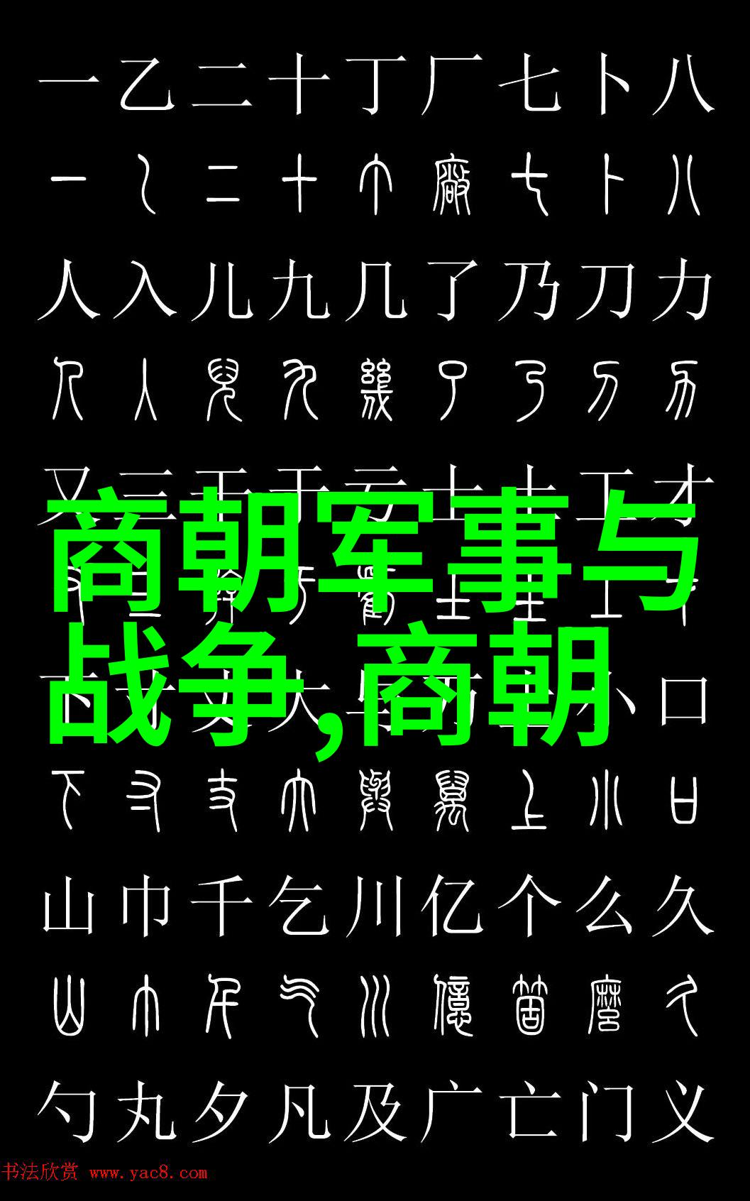 学习这24个朝代顺序能为现代人带来哪些实际价值