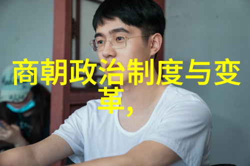 历史的足迹小明与唐玄宗的奇遇