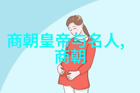 明朝伟人背后的故事是什么因素造就了他们的辉煌