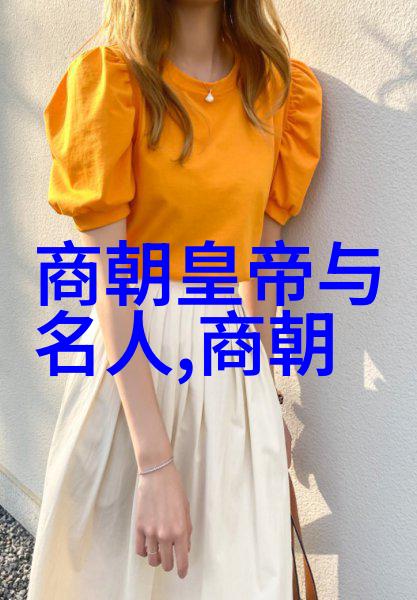 明代宫女谋杀揭秘古色古香家具背后的血与魂