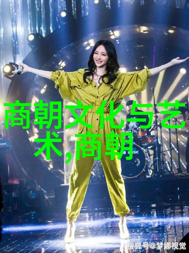 宋朝与明朝衣服的辉煌对比穿越时空见证古代服饰之美