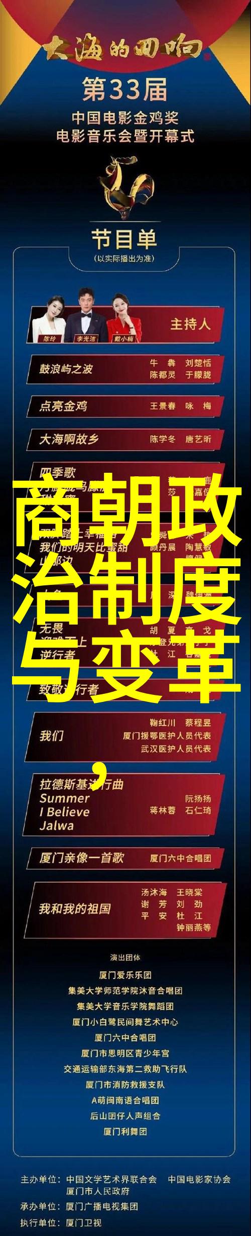 东林党秘密聚集大佛神光照亮明朝暗流涌动的历史