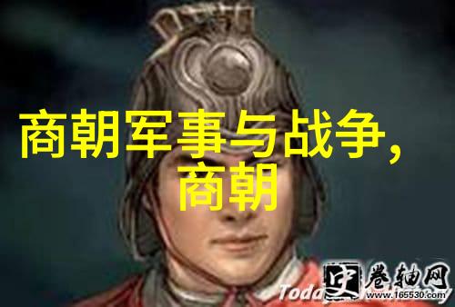 从汉至今历代帝王的兴衰与变迁