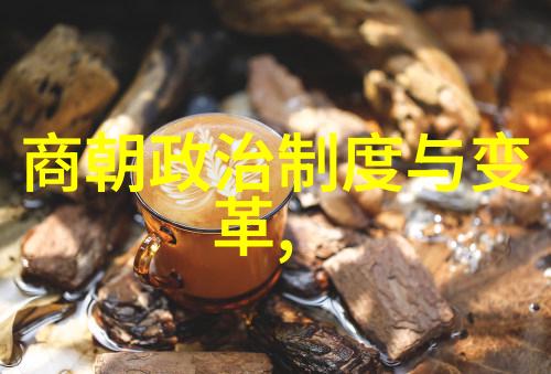 中国历史朝代顺序口诀遥远的时光帝王轮回