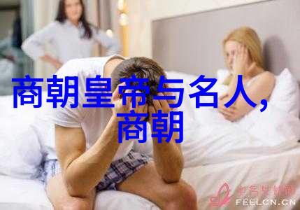 元旦之初时间的起点与神话的诞生