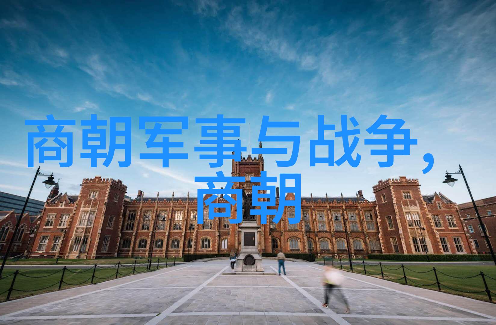 在自然的怀抱中中国神话故事中的英雄们安息 - 英文简短介绍