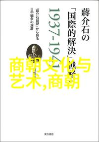 历史人物评价的基本原则-从事实到价值如何公正地评判历史大名