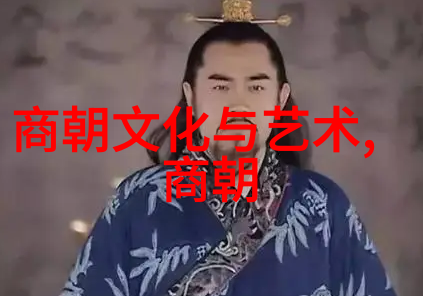 明朝那些事读书心得穿越历史的纷争与荣耀