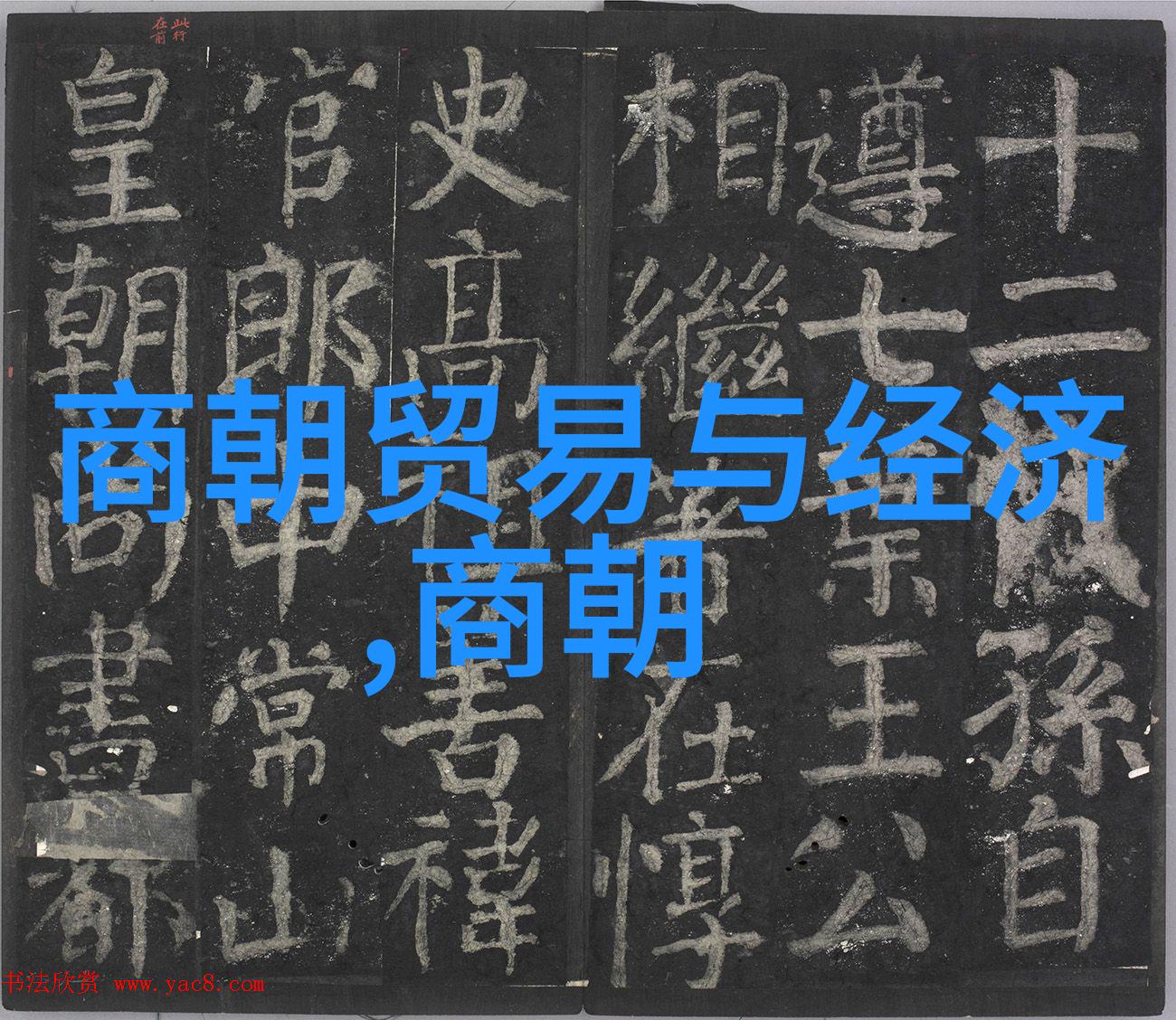 明朝那些事txt未删减版下载我来告诉你这不只是一个普通的文本文件它是穿越时空的秘密通道是了解那个充满