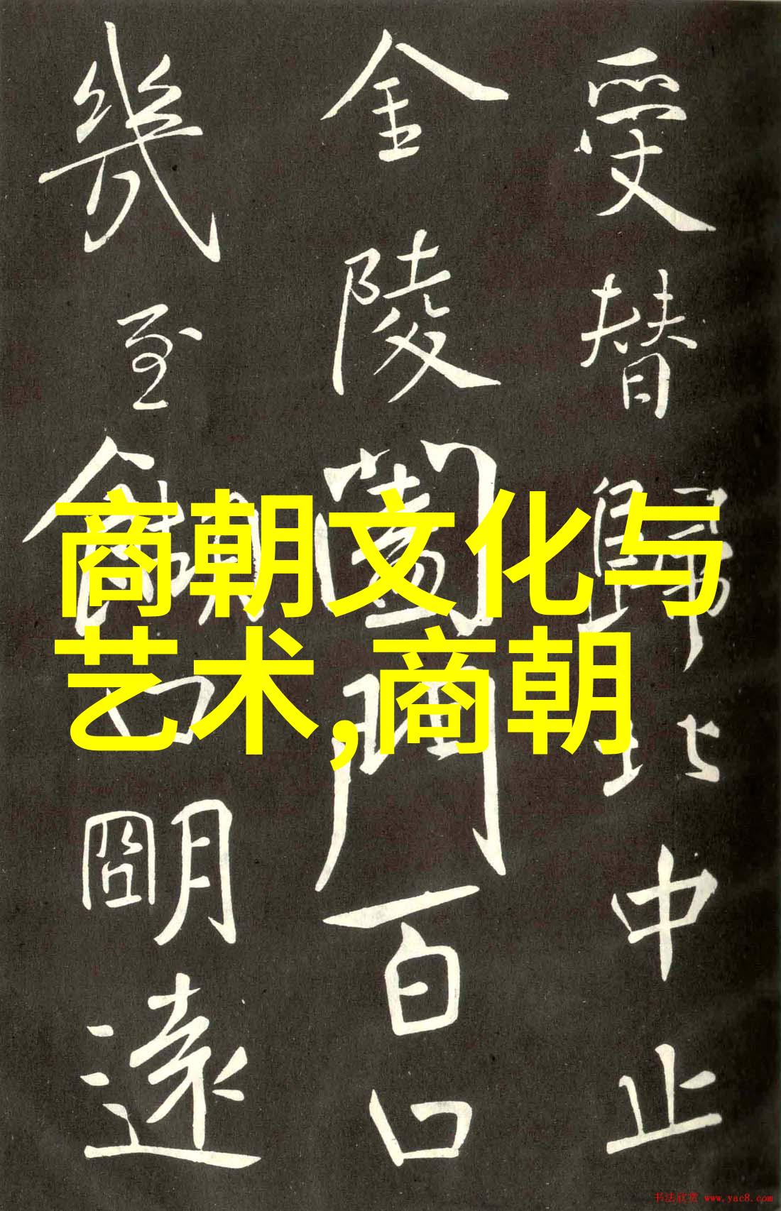 探索中华大地的艺术纹章中国各地艺术形式的独特魅力