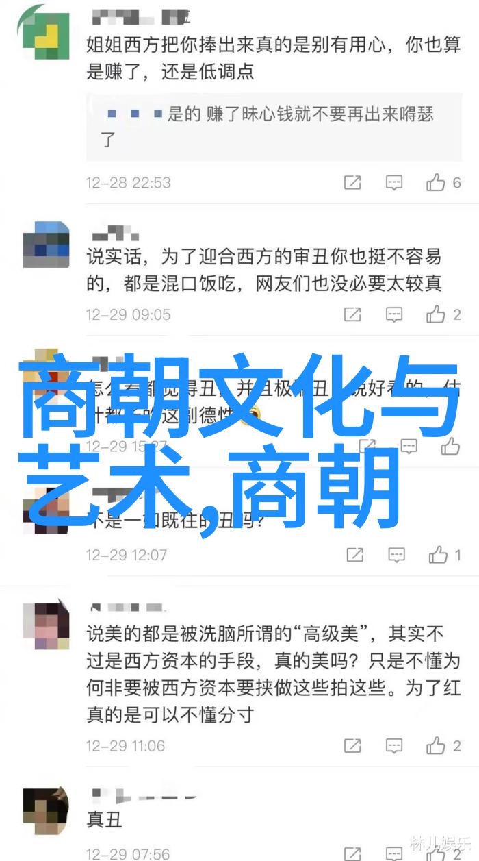 解密古代文明中的隐秘传说一场关于野史趣闻id的学术探究